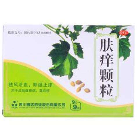 肤痒颗粒(雅达)包装主图 肤痒颗粒(雅达)包装主图