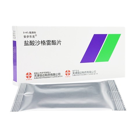 盐酸沙格雷酯片(安步乐克)包装侧面图3