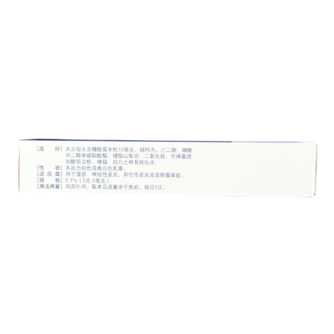 糠酸莫米松乳膏(鑫烨)包装侧面图3