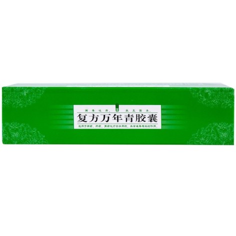 复方万年青胶囊(修正)包装侧面图3 复方万年青胶囊(修正)包装侧面图3