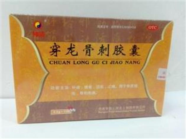 穿龙骨刺胶囊(通琰宁)包装主图 穿龙骨刺胶囊(通琰宁)包装主图