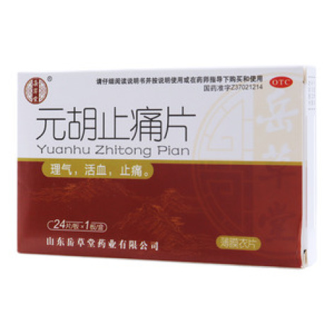 元胡止痛片()包装主图