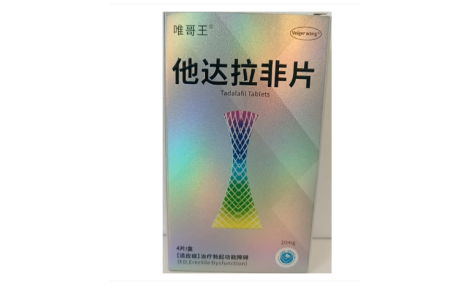 他达拉非片(唯哥王)主图