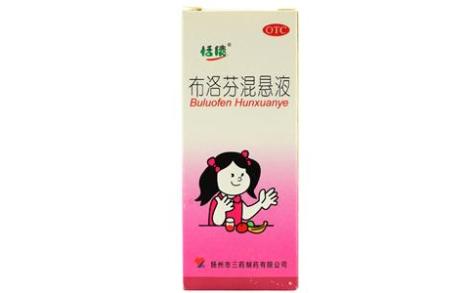 布洛芬混悬液(恬倩)主图 布洛芬混悬液(恬倩)主图