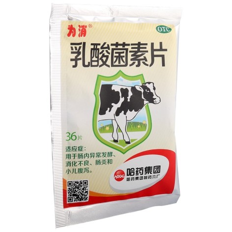 乳酸菌素片(哈药)包装侧面图2