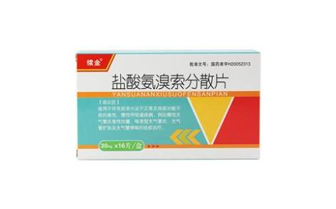 盐酸氨溴索分散片(恩久平)主图 盐酸氨溴索分散片(恩久平)主图