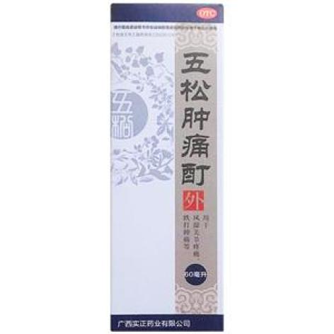 五松肿痛酊(易平)包装主图 五松肿痛酊(易平)包装主图