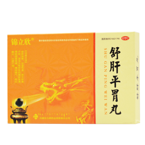 舒肝平胃丸(九郡)包装主图 舒肝平胃丸(九郡)包装主图