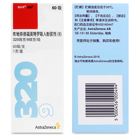 布地奈德福莫特罗粉吸入剂(信必可都保)包装主图