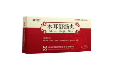木耳舒筋丸()主图