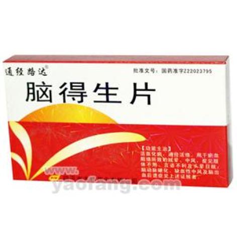 脑得生片(普林松)包装主图 脑得生片(普林松)包装主图