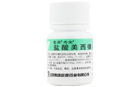 盐酸美西律片(寿堂)主图 盐酸美西律片(寿堂)主图