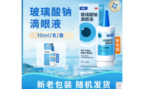 玻璃酸钠滴眼液( 海露)主图