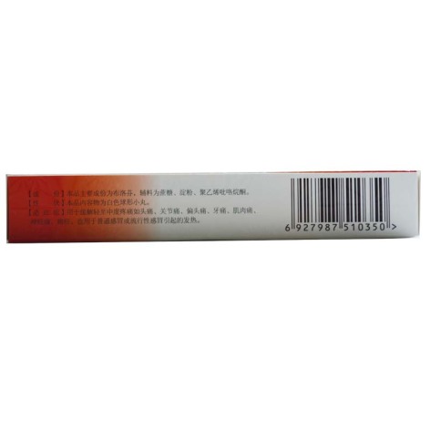 布洛芬缓释胶囊(抗迪)包装侧面图4 布洛芬缓释胶囊(抗迪)包装侧面图4