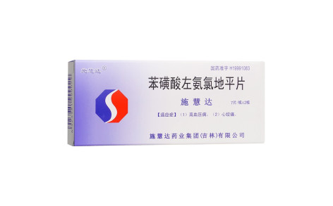 苯磺酸左氨氯地平片(施慧达)主图 苯磺酸左氨氯地平片(施慧达)主图