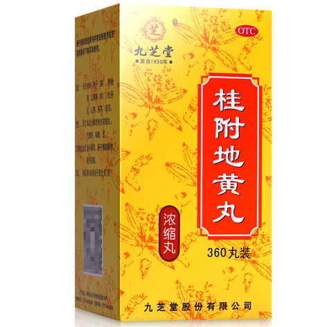 桂附地黄丸(九芝堂)包装主图 桂附地黄丸(九芝堂)包装主图