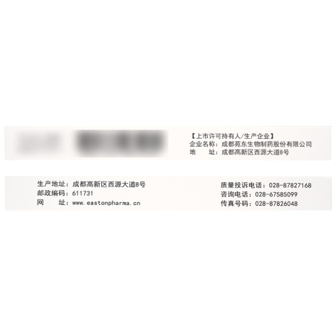 富马酸比索洛尔片(苏莱乐)包装侧面图4 富马酸比索洛尔片(苏莱乐)包装侧面图4
