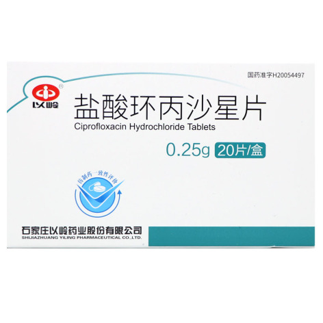盐酸环丙沙星片(以岭)包装侧面图5