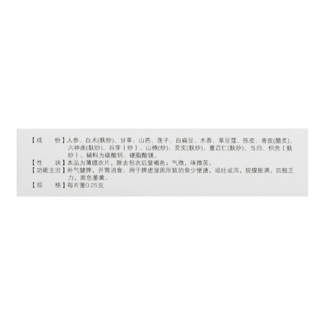 人参健脾片(顺泽)包装侧面图3 人参健脾片(顺泽)包装侧面图3