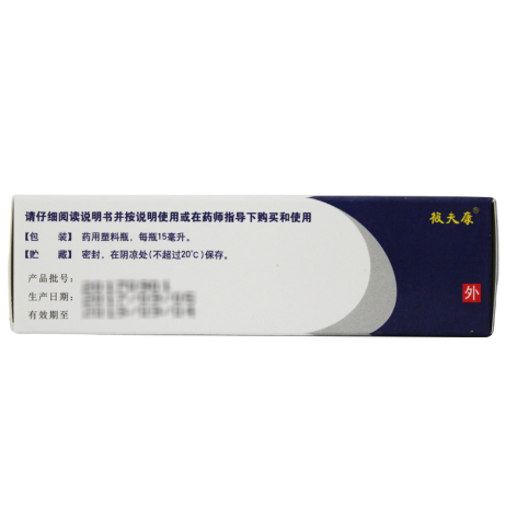 盐酸特比萘芬喷雾剂( 彼夫康)包装侧面图2 盐酸特比萘芬喷雾剂( 彼夫康)包装侧面图2