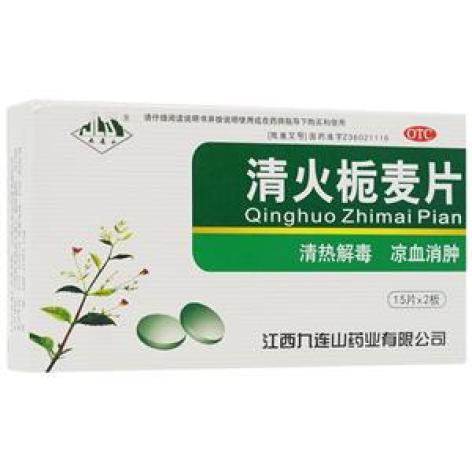 清火栀麦片(九连山)包装主图 清火栀麦片(九连山)包装主图