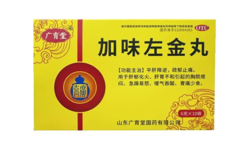 加味左金丸(广育堂)主图 加味左金丸(广育堂)主图