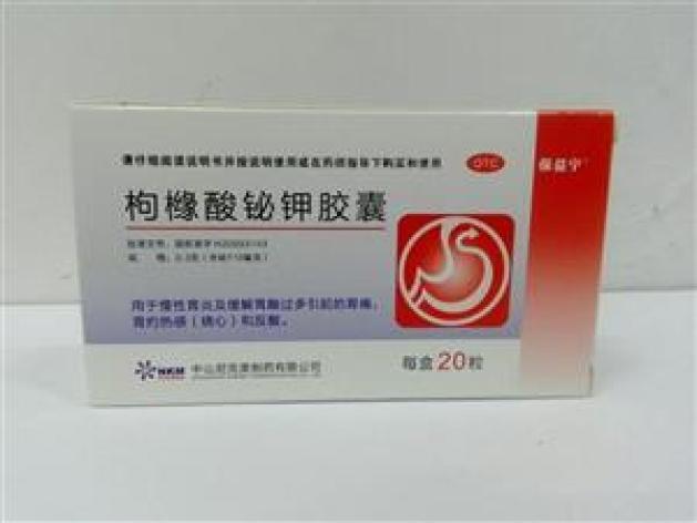 枸橼酸铋钾胶囊()包装主图 枸橼酸铋钾胶囊()包装主图