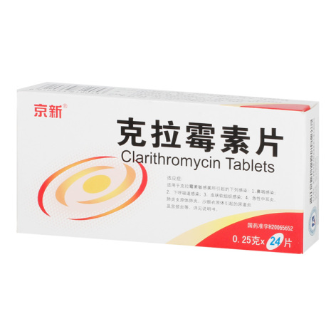 克拉霉素片(京新)包装主图 克拉霉素片(京新)包装主图