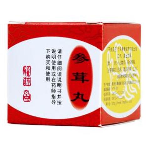 参茸丸(腾药)包装主图 参茸丸(腾药)包装主图