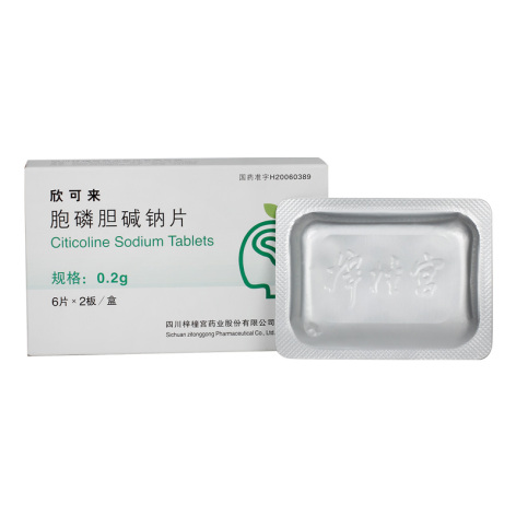 胞磷胆碱钠片(欣可来)包装侧面图2 胞磷胆碱钠片(欣可来)包装侧面图2