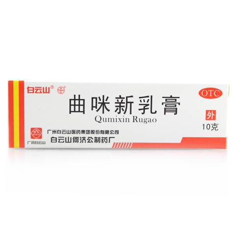 曲咪新乳膏(白云山)包装侧面图2 曲咪新乳膏(白云山)包装侧面图2