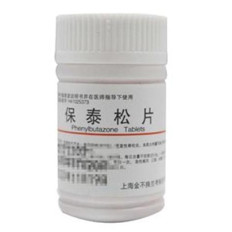 保泰松片(金不换)包装主图 保泰松片(金不换)包装主图