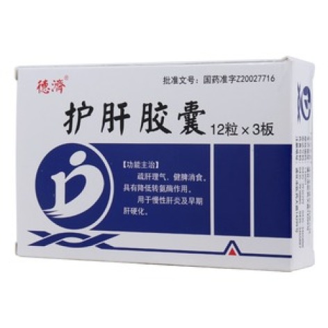 护肝胶囊(德濟)包装主图 护肝胶囊(德濟)包装主图