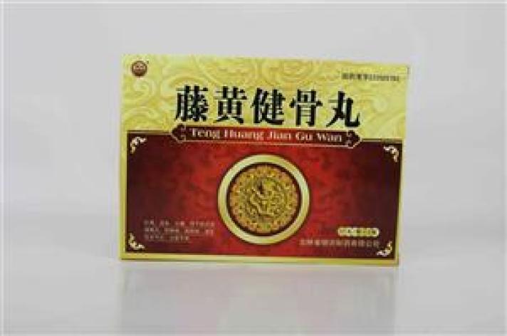 藤黄健骨丸(银河)包装主图 藤黄健骨丸(银河)包装主图