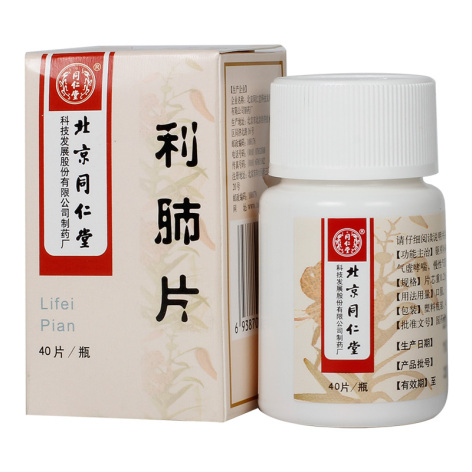 利肺片(同仁堂)包装主图 利肺片(同仁堂)包装主图