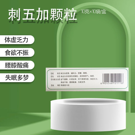 刺五加颗粒(春柏)包装侧面图2 刺五加颗粒(春柏)包装侧面图2