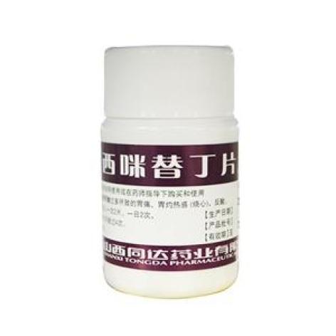 西咪替丁片(同达)包装主图