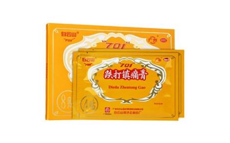 跌打镇痛膏(白云山)主图 跌打镇痛膏(白云山)主图