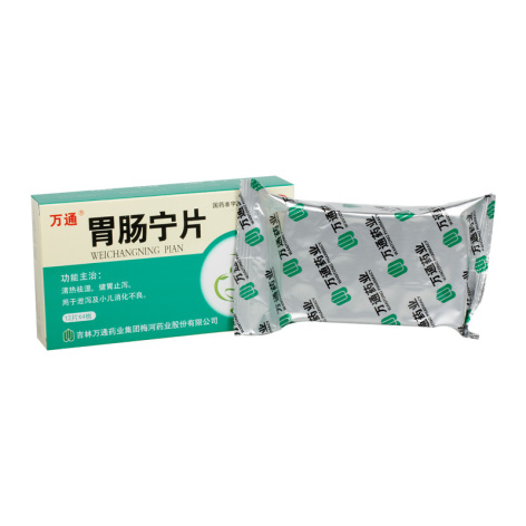 胃肠宁片(万通)包装侧面图2 胃肠宁片(万通)包装侧面图2