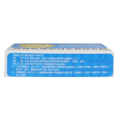 阿莫西林克拉维酸钾颗粒(言诺欣)包装侧面图3 阿莫西林克拉维酸钾颗粒(言诺欣)包装侧面图3