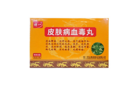 皮肤病血毒丸()主图