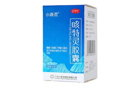 咳特灵胶囊(小奇灵)主图 咳特灵胶囊(小奇灵)主图