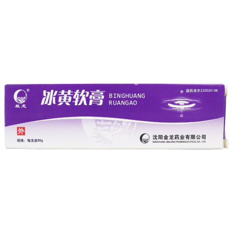 冰黄软膏(辰光)包装主图 冰黄软膏(辰光)包装主图