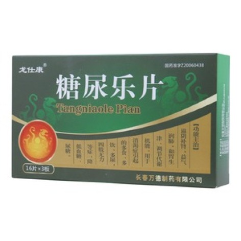 糖尿乐片(龙仕康)包装主图 糖尿乐片(龙仕康)包装主图