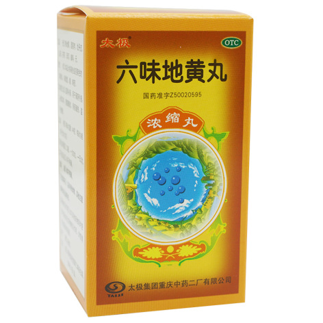六味地黄丸(太极)包装主图 六味地黄丸(太极)包装主图