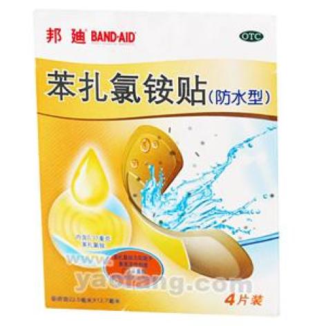 苯扎氯铵贴(邦迪)包装主图 苯扎氯铵贴(邦迪)包装主图