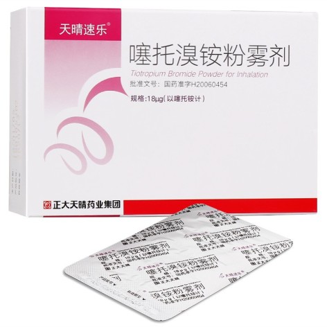噻托溴铵粉雾剂(天晴速乐)包装侧面图3 噻托溴铵粉雾剂(天晴速乐)包装侧面图3