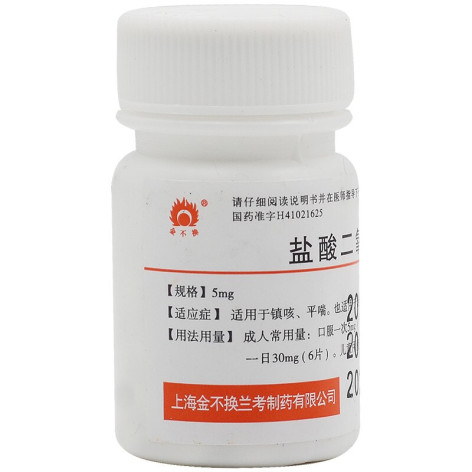 盐酸二氧丙嗪片(金不换)包装侧面图2