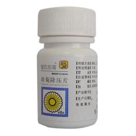 珍菊降压片(雷氏珍菊)包装主图 珍菊降压片(雷氏珍菊)包装主图