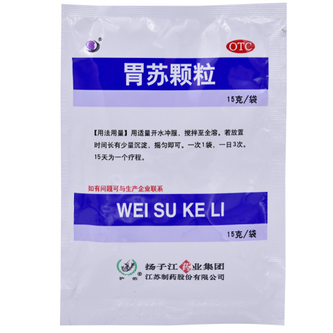 胃苏颗粒(扬子江)包装侧面图3